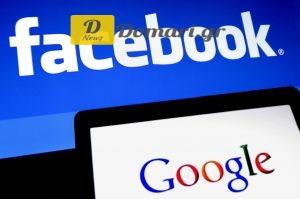 فرنسا تفرض غرامات بأكثر من 200 مليون يورو على "فيسبوك" و"غوغل"