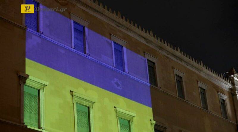 العلم الأوكراني يضيء واجهة البرلمان اليوناني