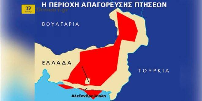 اليونان تحظر تحليق الطائرات العسكرية فوق منطقة إفروس في الشمال الشرقي