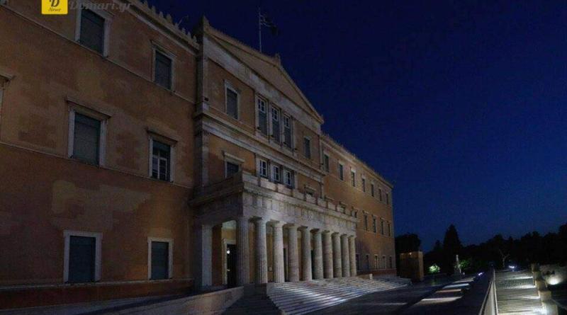 إطفاء أنوار مبنى البرلمان في وسط أثينا