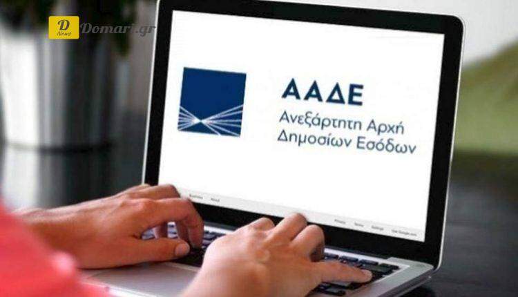 مصلحة الضرائب AADE تحذر من رسائل احتيال إلكترونية تصدر بإسمها