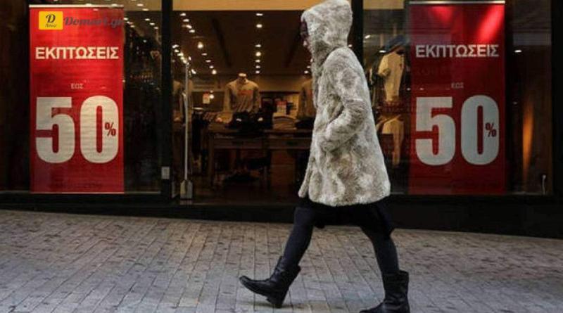 غرفة التجارة في اليونان تعلن عن بدء موسم التخفيضات الشتوية في جميع أنحاء البلاد